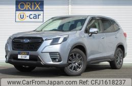 subaru forester 2022 CFJ1618237