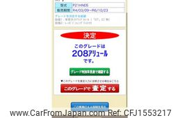 peugeot 208 2024 CFJ1553217