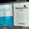 suzuki spacia 2023 -SUZUKI 【浜松 582ｱ7556】--Spacia 5AA-MK53S--MK53S-013313---SUZUKI 【浜松 582ｱ7556】--Spacia 5AA-MK53S--MK53S-013313- image 36