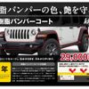 jeep gladiator 2023 GOO_NET_EXCHANGE_9900069A30240201W003 image 67