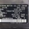 nissan elgrand 2015 -NISSAN--Elgrand DBA-TE52--TE52-081017---NISSAN--Elgrand DBA-TE52--TE52-081017- image 30