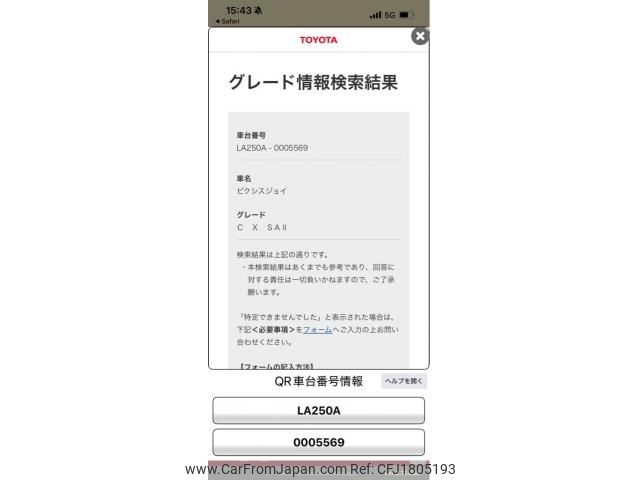 toyota pixis-joy 2017 CFJ1805193 image 1