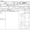 toyota coaster 2025 CFJ1733454 image 3