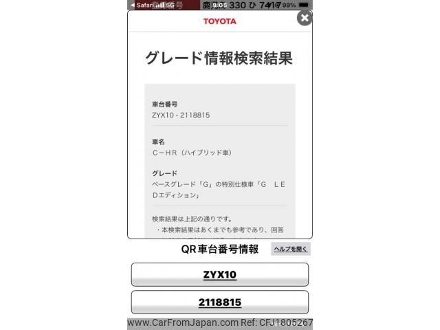 toyota c-hr 2018 CFJ1805267 image 1