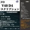 volvo v40 2018 -VOLVO 【福岡 332ﾆ1156】--Volvo V40 MD4204T--J2484187---VOLVO 【福岡 332ﾆ1156】--Volvo V40 MD4204T--J2484187- image 2