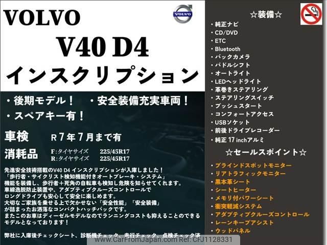 volvo v40 2018 -VOLVO 【福岡 332ﾆ1156】--Volvo V40 MD4204T--J2484187---VOLVO 【福岡 332ﾆ1156】--Volvo V40 MD4204T--J2484187- image 2