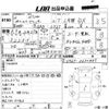 nissan clipper-truck 2013 CFJ1562745 image 3