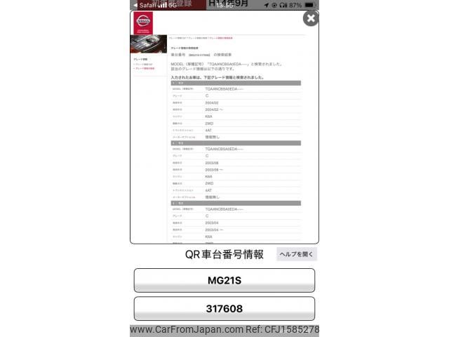 nissan moco 2002 CFJ1585278 image 1