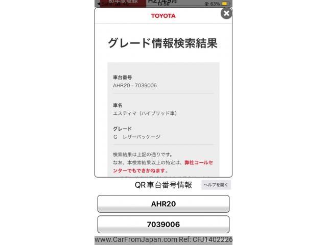 toyota estima-hybrid 2009 -TOYOTA--Estima Hybrid DAA-AHR20W--AHR20-7039006---TOYOTA--Estima Hybrid DAA-AHR20W--AHR20-7039006- image 1