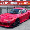 mazda rx-7 1996 GOO_JP_700070667430250710001 image 40