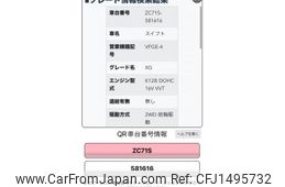 suzuki swift 2010 CFJ1495732