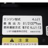 isuzu elf-truck 2017 CFJ1578081 image 47