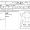 toyota noah 2014 -TOYOTA 【豊田 300ﾓ8338】--Noah DBA-ZRR85W--ZRR85-0021652---TOYOTA 【豊田 300ﾓ8338】--Noah DBA-ZRR85W--ZRR85-0021652- image 3