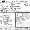 isuzu forward 2011 -ISUZU--Forward FRR90-7027572---ISUZU--Forward FRR90-7027572- image 3