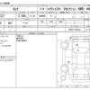 nissan serena 2017 CFJ1309634 image 3
