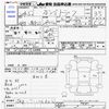 mazda bongo-truck 2012 CFJ1455954 image 3