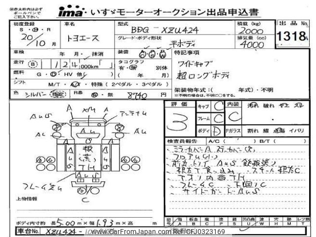 toyota toyoace 2008 -TOYOTA--Toyoace XZU424-1005184---TOYOTA--Toyoace XZU424-1005184- image 1