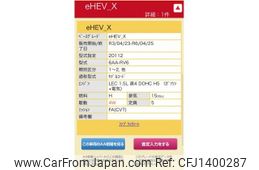 honda vezel 2023 -HONDA--VEZEL 6AA-RV6--RV6-1020934---HONDA--VEZEL 6AA-RV6--RV6-1020934-