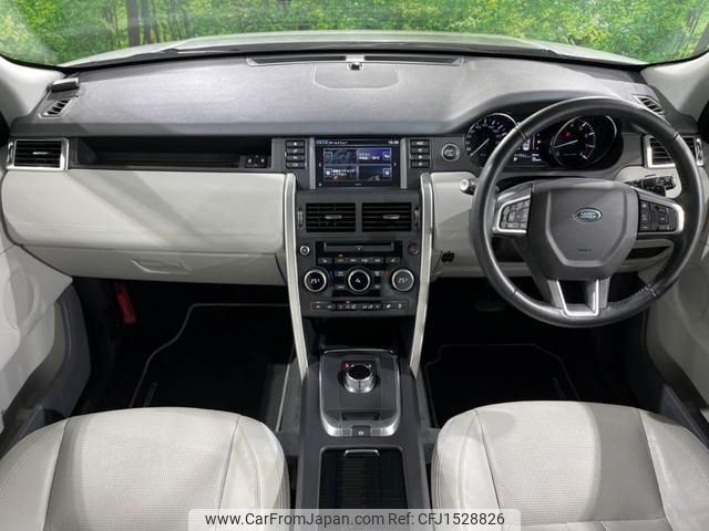 land-rover discovery-sport 2016 CFJ1528826 image 2