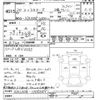 toyota toyoace 2008 CFJ1247765 image 3