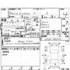 daihatsu tanto 2012 -DAIHATSU--Tanto L375S--L375S-0521602---DAIHATSU--Tanto L375S--L375S-0521602- image 4