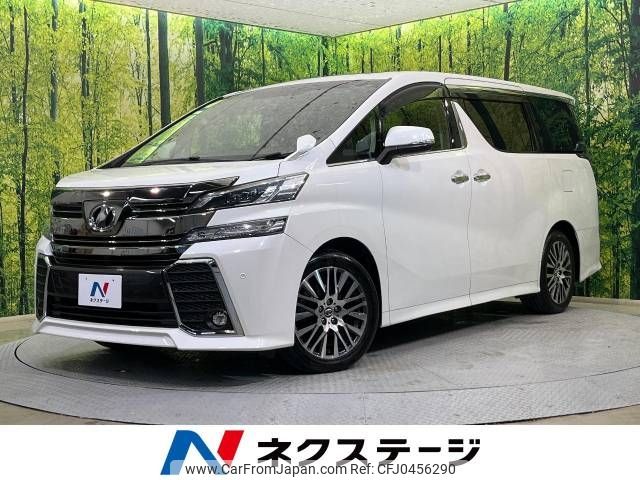 toyota vellfire 2017 -TOYOTA--Vellfire DBA-AGH30W--AGH30-0152265---TOYOTA--Vellfire DBA-AGH30W--AGH30-0152265- image 1