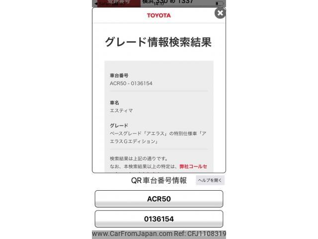 toyota estima 2011 -TOYOTA--Estima DBA-ACR50W--ACR50-0136154---TOYOTA--Estima DBA-ACR50W--ACR50-0136154- image 1