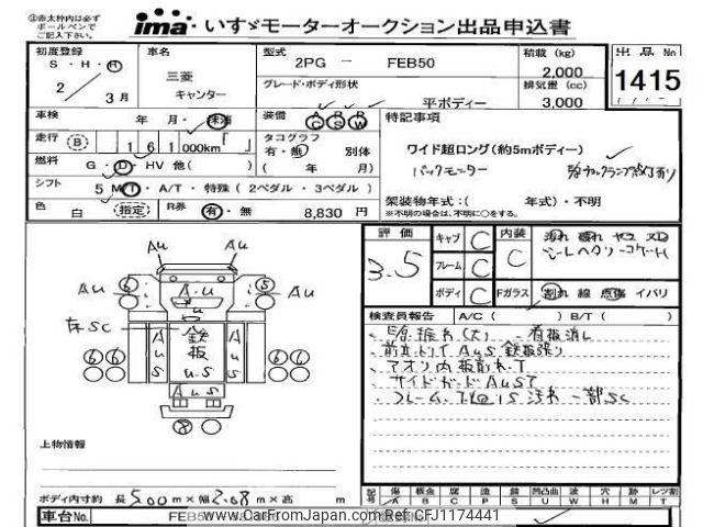 mitsubishi-fuso canter 2020 -MITSUBISHI--Canter FEB50-581986---MITSUBISHI--Canter FEB50-581986- image 1