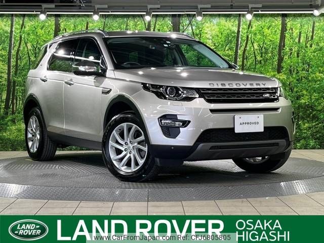 rover discovery 2017 -ROVER--Discovery CBA-LC2A--SALCA2AG7HH645848---ROVER--Discovery CBA-LC2A--SALCA2AG7HH645848- image 1