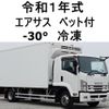 isuzu forward 2019 -ISUZU--Forward 2PG-FRR90T2--FRR90-7140501---ISUZU--Forward 2PG-FRR90T2--FRR90-7140501- image 1