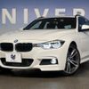 bmw 3-series 2015 -BMW--BMW 3 Series LDA-3D20--WBA8L32050K567265---BMW--BMW 3 Series LDA-3D20--WBA8L32050K567265- image 9