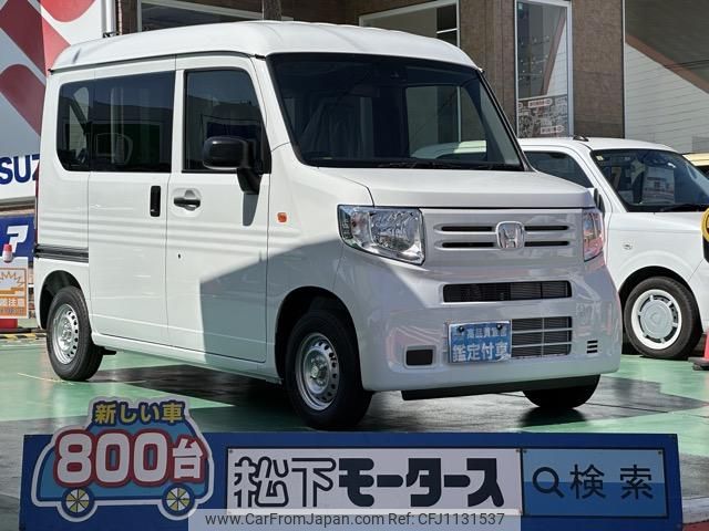 honda n-van 2025 GOO_JP_700060017330250508024 image 1