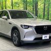 mazda mazda-others 2023 CFJ1673311 image 14