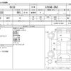 daihatsu cast 2017 -DAIHATSU--Cast DBA-LA250S--LA250S-0112041---DAIHATSU--Cast DBA-LA250S--LA250S-0112041- image 3