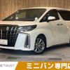 toyota alphard 2020 -TOYOTA--Alphard 3BA-AGH30W--AGH30-0332245---TOYOTA--Alphard 3BA-AGH30W--AGH30-0332245- image 1