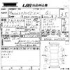 toyota esquire 2014 -TOYOTA 【香川 501に5870】--Esquire ZRR80G-0089683---TOYOTA 【香川 501に5870】--Esquire ZRR80G-0089683- image 3