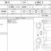 honda zr-v 2023 quick_quick_6AA-RZ6_RZ6-1005956 image 6