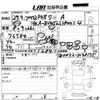 toyota prius-phv 2017 -TOYOTA 【高知 331そ5155】--Prius PHV ZVW52-3048175---TOYOTA 【高知 331そ5155】--Prius PHV ZVW52-3048175- image 3