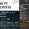 audi tt 2015 -AUDI 【福井 332ﾄ1771】--Audi TT FVCHH--G1008429---AUDI 【福井 332ﾄ1771】--Audi TT FVCHH--G1008429- image 2