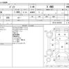 toyota passo 2016 -TOYOTA--Passo DBA-M710A--M710A-0004584---TOYOTA--Passo DBA-M710A--M710A-0004584- image 3