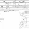 toyota noah 2021 quick_quick_6AA-ZWR80G_ZWR80-0485148 image 6
