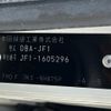 honda n-box 2015 -HONDA--N BOX DBA-JF1--JF1-1605296---HONDA--N BOX DBA-JF1--JF1-1605296- image 10
