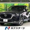 mazda mazda-others 2023 CFJ1781267 image 1