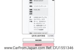 suzuki solio 2017 CFJ1551346