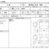 daihatsu thor 2019 -DAIHATSU 【仙台 501ﾄ 824】--Thor DBA-M900S--M900S-0062907---DAIHATSU 【仙台 501ﾄ 824】--Thor DBA-M900S--M900S-0062907- image 3