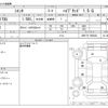 toyota sienta 2015 -TOYOTA--Sienta DAA-NHP170G--NHP170-7003023---TOYOTA--Sienta DAA-NHP170G--NHP170-7003023- image 3