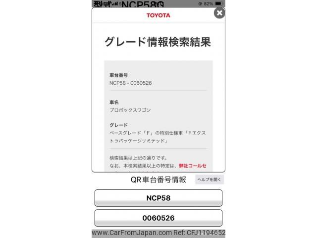 toyota probox 2007 -TOYOTA--Probox CBA-NCP58G--NCP58-0060526---TOYOTA--Probox CBA-NCP58G--NCP58-0060526- image 1