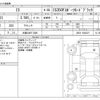 lexus is 2021 -LEXUS 【大阪 349ﾃ1209】--Lexus IS 3BA-GSE31--GSE31-5040337---LEXUS 【大阪 349ﾃ1209】--Lexus IS 3BA-GSE31--GSE31-5040337- image 3