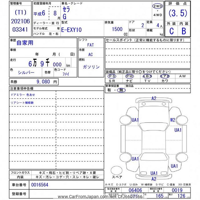 1994 Toyota Sera EXY10 - Car Price $11,477