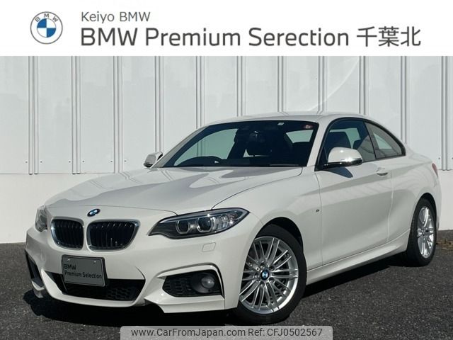 bmw 2-series 2015 -BMW--BMW 2 Series DBA-1J20--WBA1J12050V466902---BMW--BMW 2 Series DBA-1J20--WBA1J12050V466902- image 1